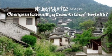 陈龙村物业会收费吗？收费多少呢？